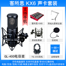 播音設(shè)備