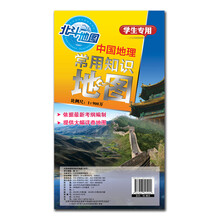 中國地理地圖
