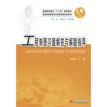 工程制圖