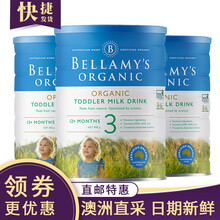 貝拉米牛奶