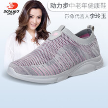 動(dòng)力步（DonLiBO）男士淺灰色 女款 
