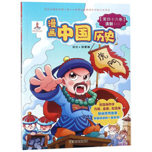 中國(guó)歷史