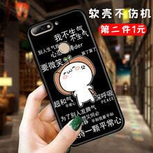 洛曼歐 暢享8/榮耀7c 手機(jī)殼/保護(hù)套