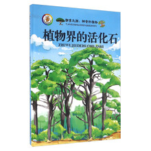 之旅植物