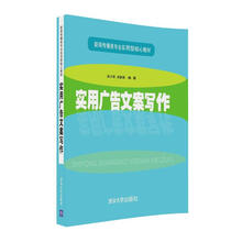 廣告文案寫作