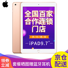 Apple MRJP2CH 平板電腦