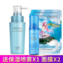 珀萊雅美白精華液