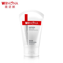 winona,乳排行榜,winona,排名,薇諾娜,潔面,潔面,薇諾娜,推薦