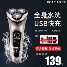 ROAMAN刮胡刀