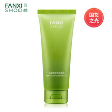 凡茜（Fanxishop）潔面乳 100ml