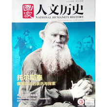 國(guó)家人文歷史2018