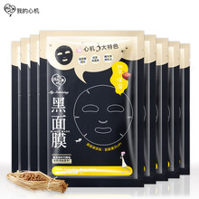 心機(jī)面膜男