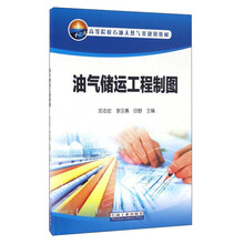 工程制圖