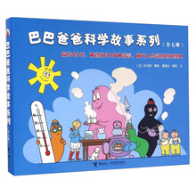 巴巴