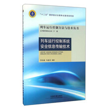 安全信息技術(shù)