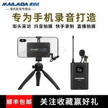 mailada,排名,mailada,有線,排行榜,麥拉達(dá),有線,麥拉達(dá),麥克風(fēng),麥克風(fēng),推薦