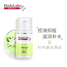 肌研保濕乳液