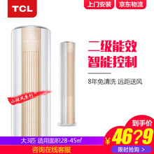 小一匹柜機