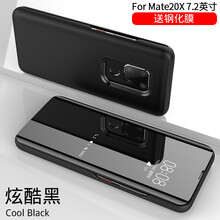 佳靚（JL） 華為Mate 20 X 手機(jī)殼/保護(hù)套