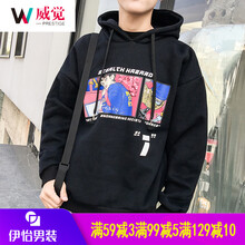威覺（WEIJUE） 長袖 男士T恤 黑色HQ614加絨衛(wèi)衣 