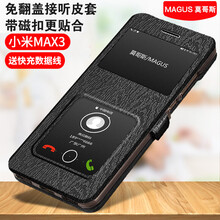 莫哥斯（MAGUS） 小米max3 手機(jī)殼/保護(hù)套