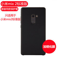 米3手機后殼