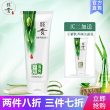 乳排行榜,昭貴,排名,潔面,潔面,昭貴,推薦