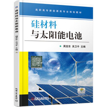 太陽能電池