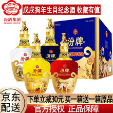 汾酒53度375mL-500mL，475ml*4 清香型，清香