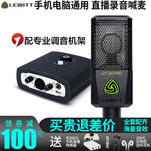萊維特（LEWITT）  懸掛式 麥克風(fēng) 240Pro+icon艾肯聲卡micU