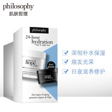 philosophy乳液/面霜細(xì)致毛孔，舒緩鎮(zhèn)靜，滋潤，保濕，提亮膚色，補(bǔ)水