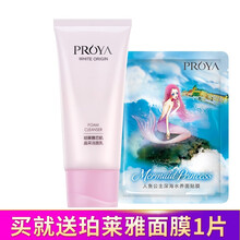 珀萊雅緊致洗面奶