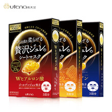 佑天蘭（Utena）面膜控油平衡，細致毛孔，補水保濕，舒緩修復