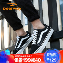 德爾惠（DEERWAY）板鞋3366黑白【低幫】 