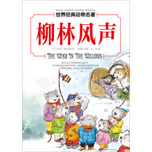 世界名著簡介