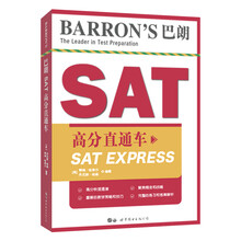 巴朗sat