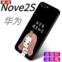巢迪 華為Nova2s 手機殼/保護套