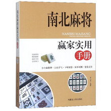 麻將