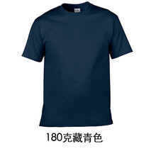 Success.long 短袖 男士T恤 藏青色/180g 
