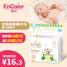 嬰才（EnCaier）嬰兒尿褲日常紙尿褲11-49片