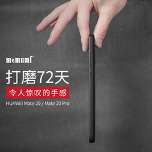麥麥米（memumi） 華為mate20X 手機(jī)殼/保護(hù)套