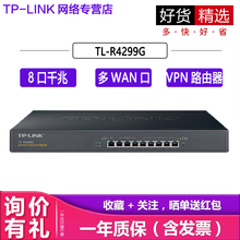 普聯(lián)（TP-LINK） TP-LINK 路由器