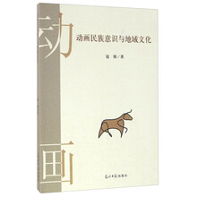 民族與文化