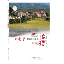 鄉(xiāng)村中國