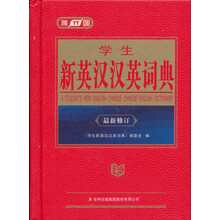 新漢英詞典