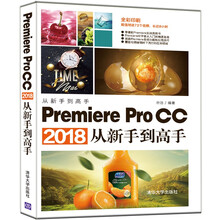 premiere pro cc2018
