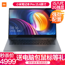 小米筆記本pro