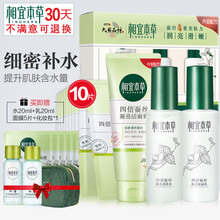 怎么樣,本草,相宜,相宜,本草