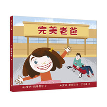 完美