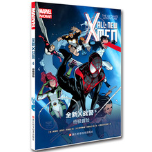 全新x戰(zhàn)警